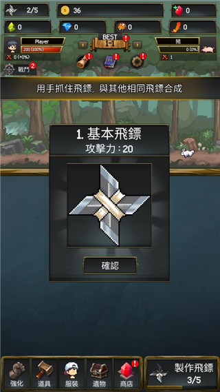 飞镖战争2汉化版