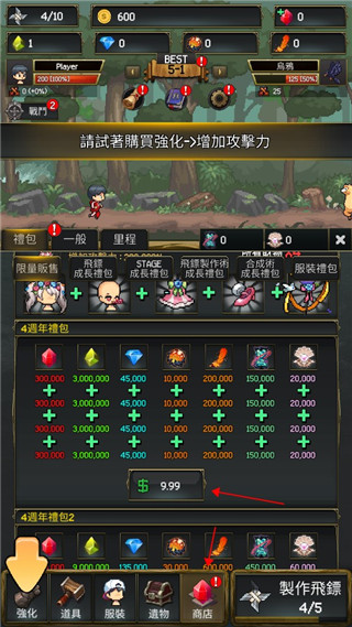 飞镖战争2汉化版