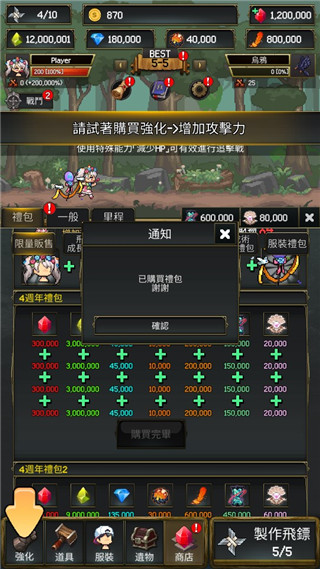 飞镖战争2汉化版