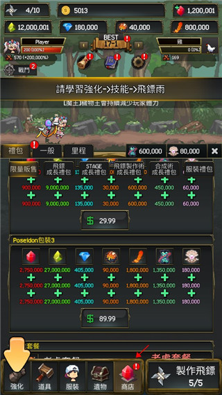 飞镖战争2汉化版