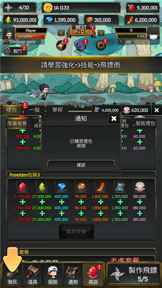 飞镖战争2汉化版