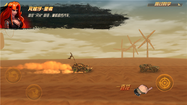 公路勇士战斗赛车(Road Warrior)中文版