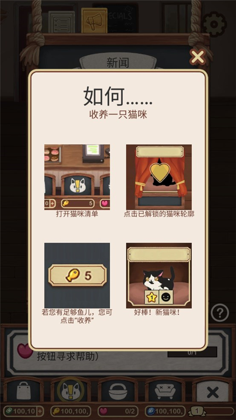 绒毛猫咖啡厅(Cat Cafe)中文版