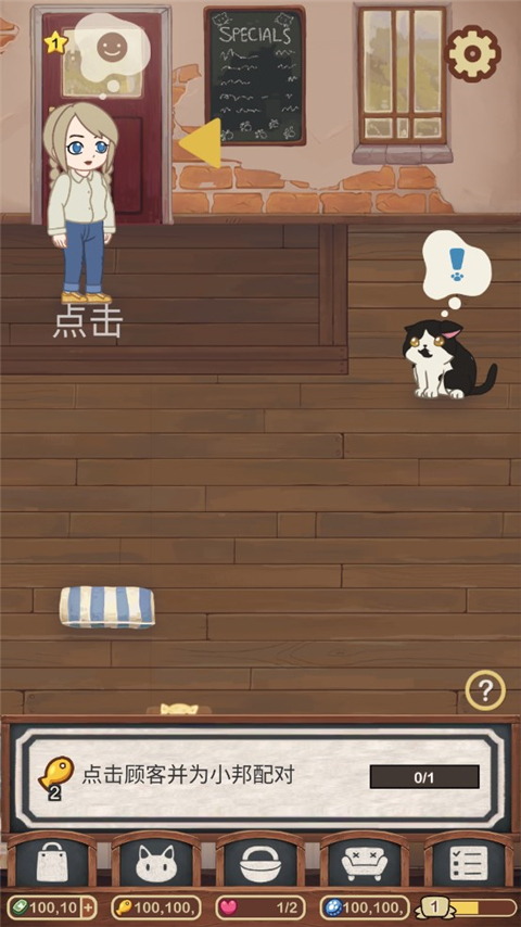 绒毛猫咖啡厅(Cat Cafe)中文版