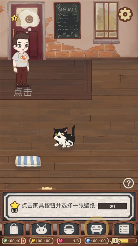 绒毛猫咖啡厅(Cat Cafe)中文版