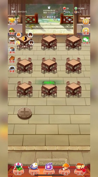 辣味人生手机版