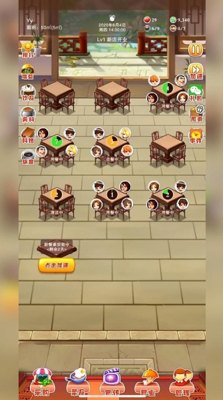 辣味人生手机版