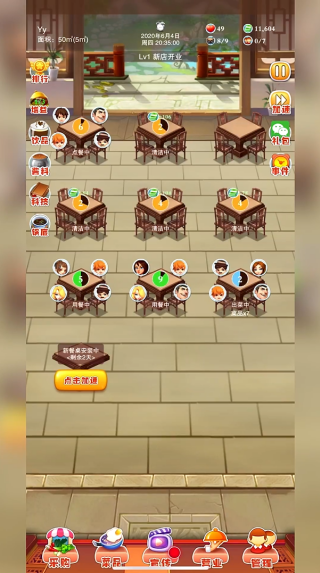 辣味人生手机版