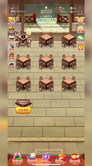 辣味人生手机版