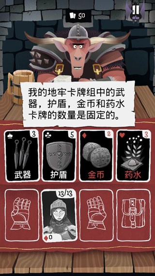 卡牌潜行者(Card Crawl)中文版