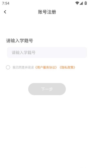 校体云小猴运动