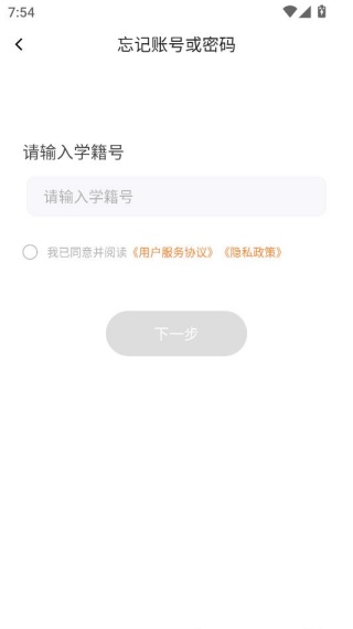 校体云小猴运动