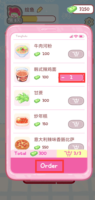 糖葫芦达人手机版