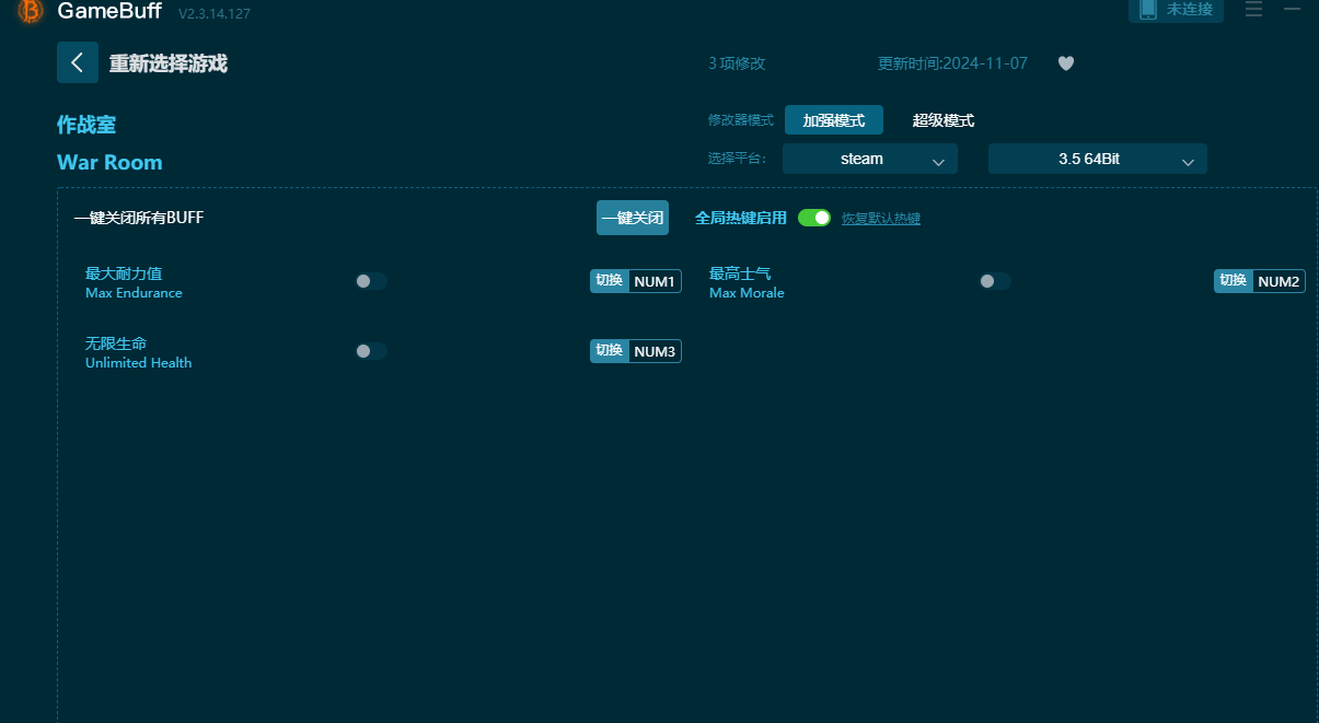作战室四项修改器
