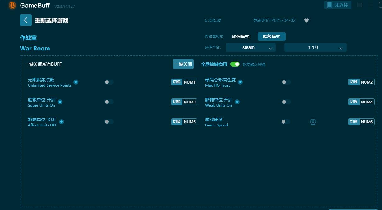 作战室四项修改器