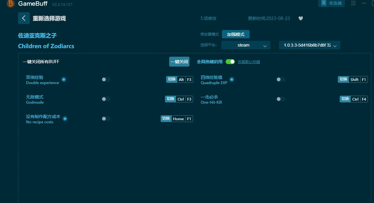佐迪亚克斯之子五项修改器