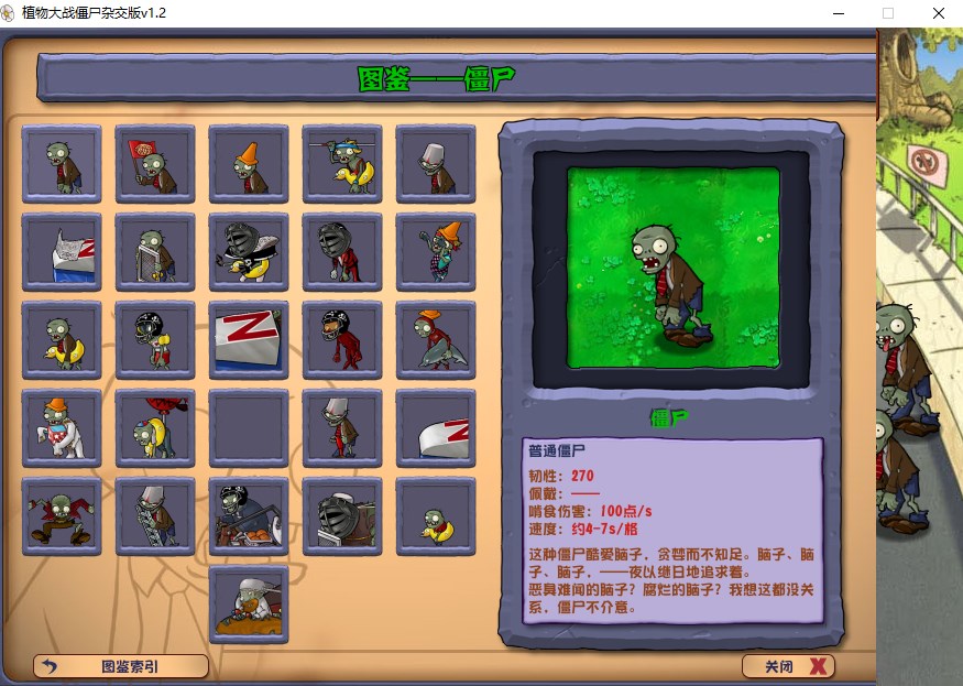 植物大战僵尸杂交版电脑版最新版