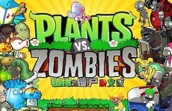 植物大战僵尸杂交版电脑版最新版