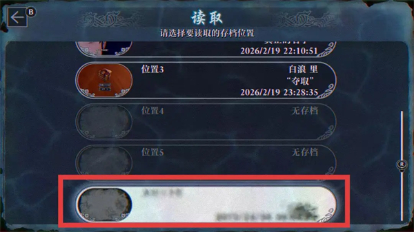 灵视异闻FILE38伊势人鱼物语手机版