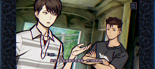 灵视异闻FILE38伊势人鱼物语手机版