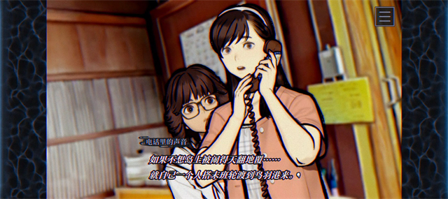 灵视异闻FILE38伊势人鱼物语手机版