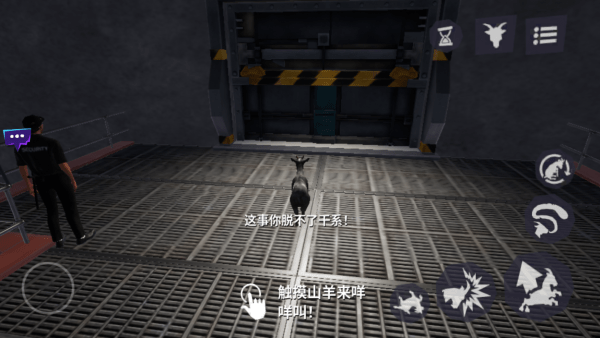 模拟山羊3多元宇宙(Goat Sim 3 Multiverse)中文版