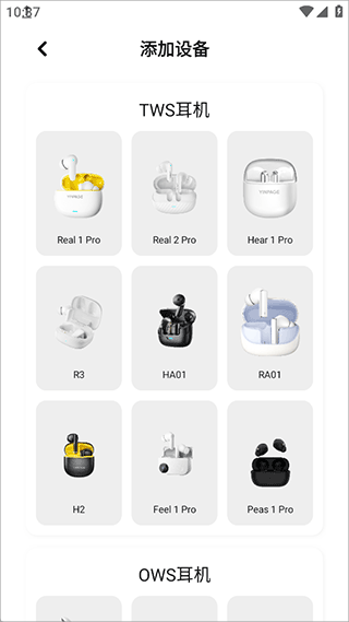 音贝奇蓝牙耳机