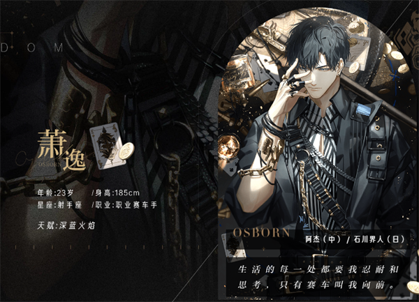 光与夜之恋最新版