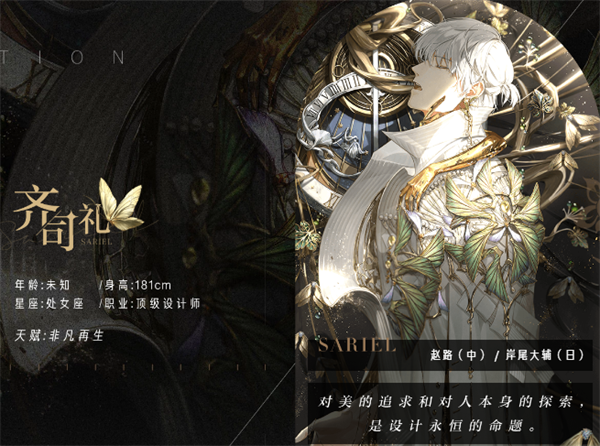 光与夜之恋最新版