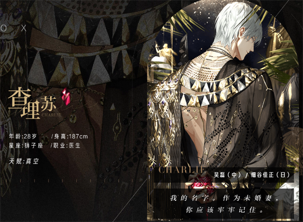 光与夜之恋最新版