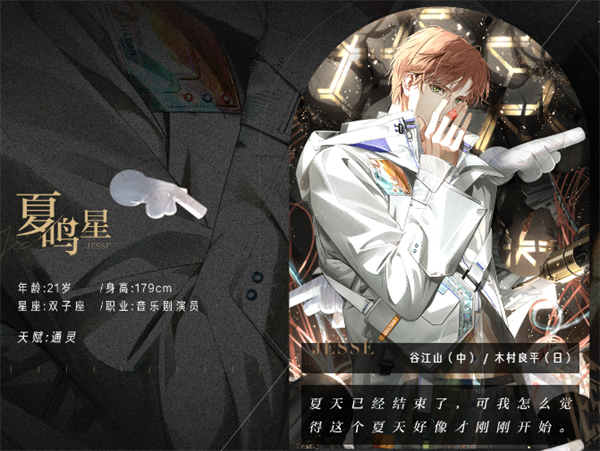 光与夜之恋最新版