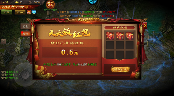 雷霆空袭红包版