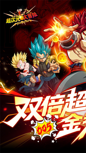 超次元大冒险最新版