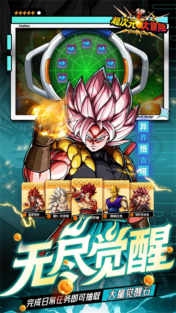 超次元大冒险最新版