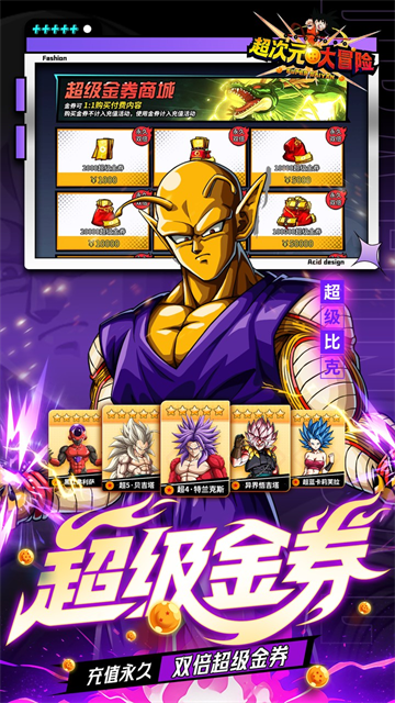 超次元大冒险最新版