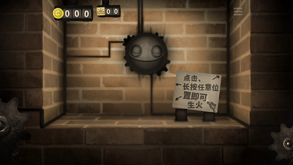 小小炼狱(Little Inferno)中文版