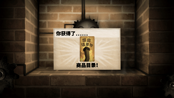 小小炼狱(Little Inferno)中文版