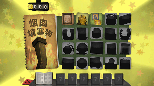 小小炼狱(Little Inferno)中文版