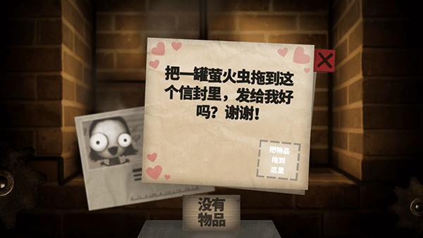 小小炼狱(Little Inferno)中文版