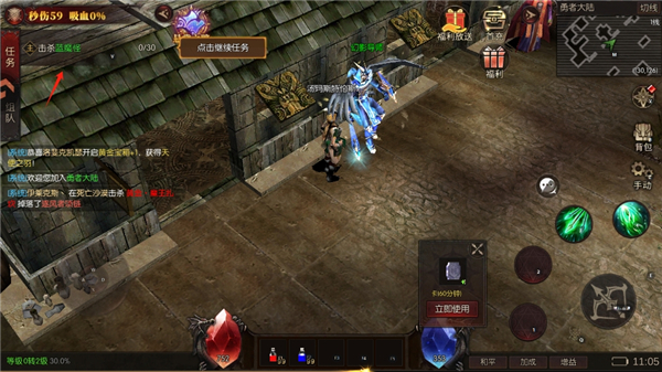 黑龙与天使官方版