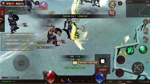 黑龙与天使官方版