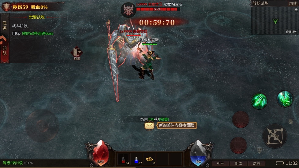 黑龙与天使官方版