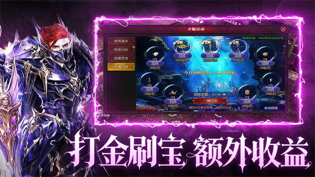 黑龙与天使官方版