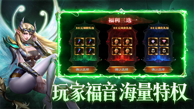 黑龙与天使官方版