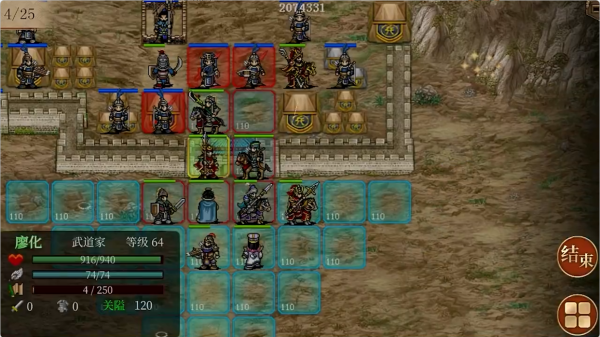 蜀汉传卧龙篇最新版