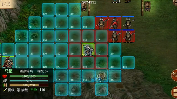 蜀汉传卧龙篇最新版