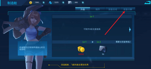 女神星球手机版