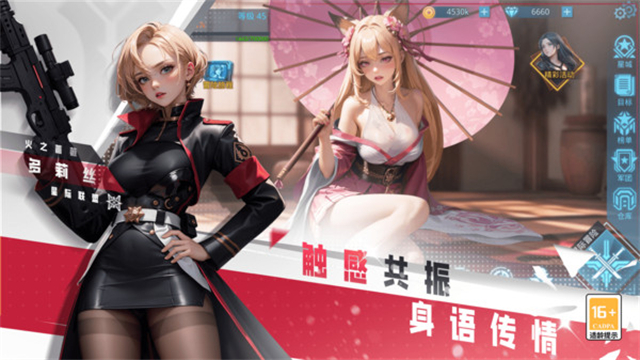 女神星球手机版