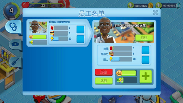 医院经理模拟器(Dream Hospital)中文版