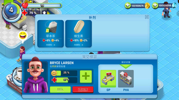 医院经理模拟器(Dream Hospital)中文版